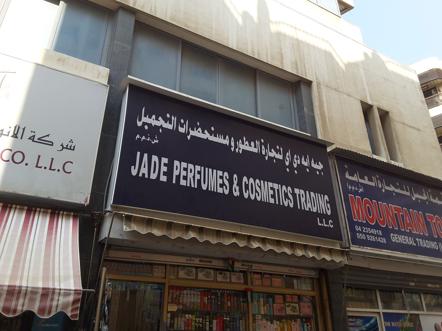 HiDubai-business-jade-perfumes-cosmetics-trading-shopping-beauty-cosmetics-stores-al-sabkha-dubai-2