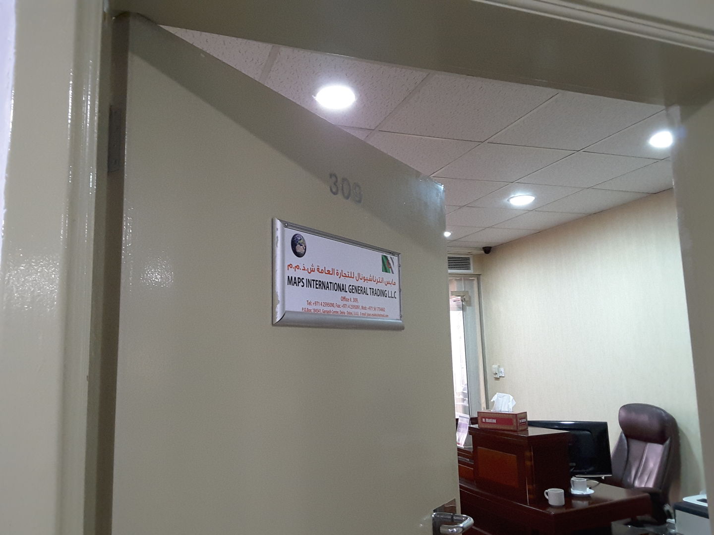 HiDubai-business-maps-international-general-trading-b2b-services-distributors-wholesalers-al-sabkha-dubai-2