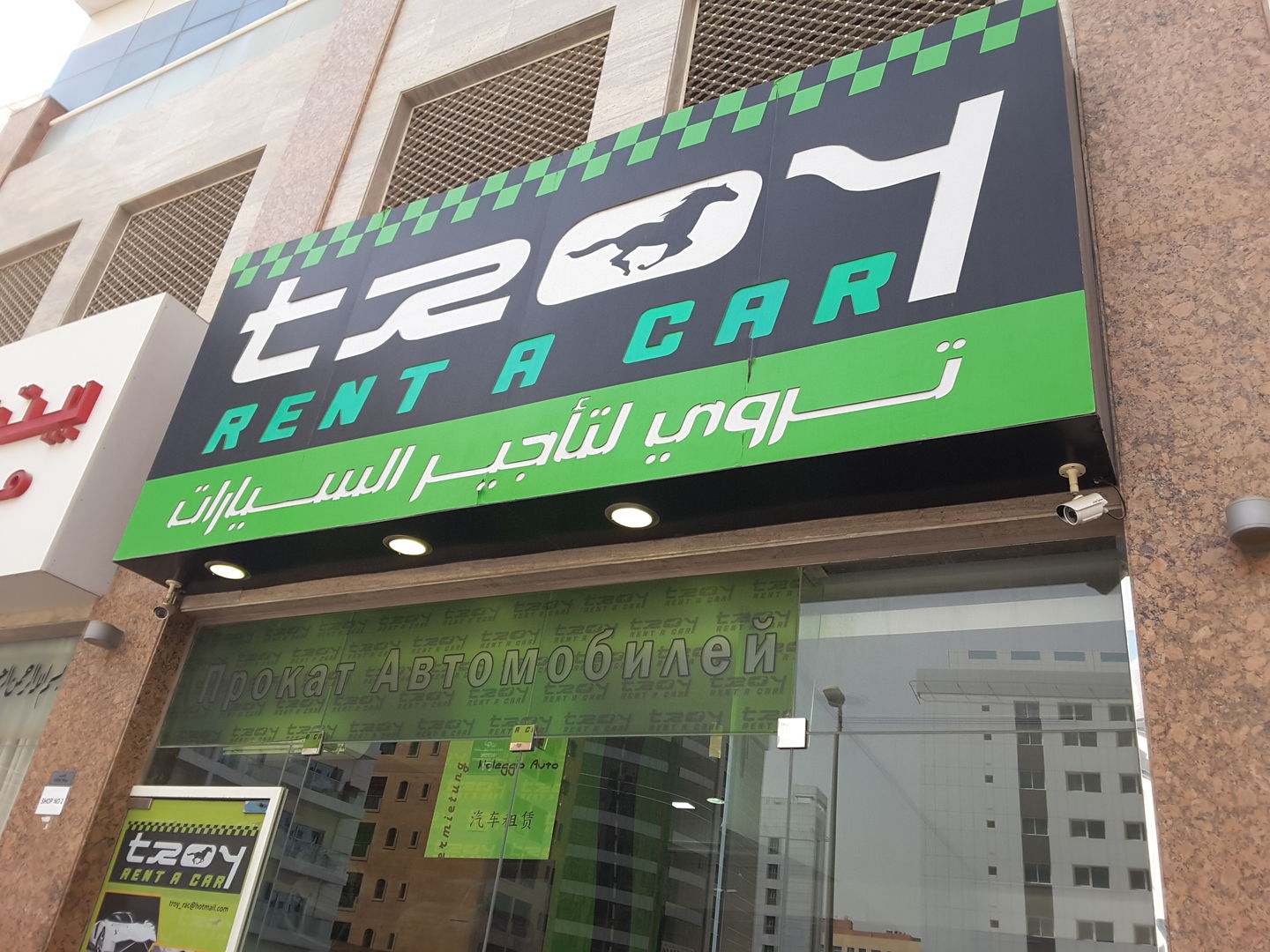 Troy Rent A Car(Car Rental Services) in Al Barsha 1, Dubai HiDubai