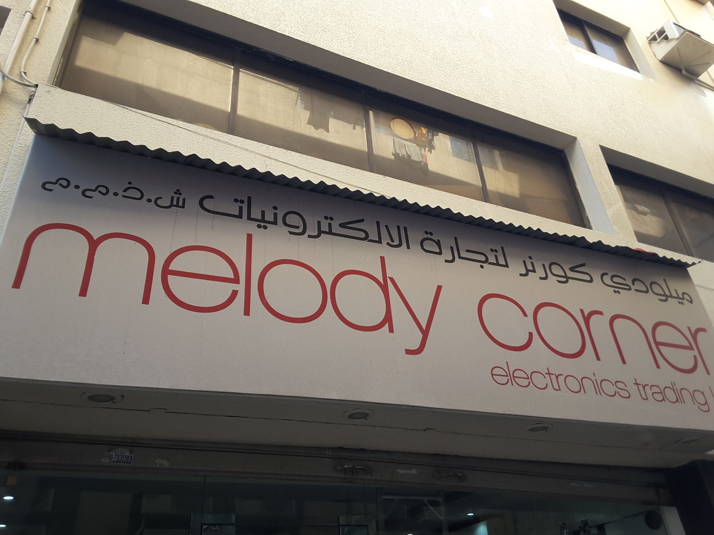 HiDubai-business-melody-corner-electronics-shopping-consumer-electronics-naif-dubai-2