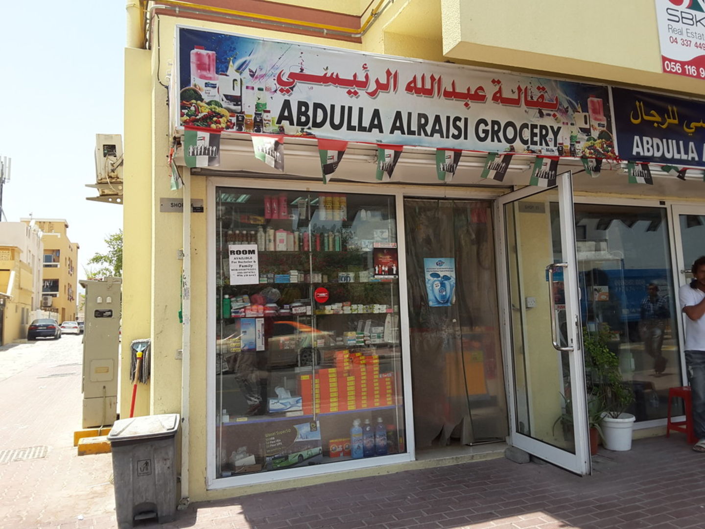 HiDubai-business-abdulla-alraisi-grocery-shopping-supermarkets-hypermarkets-grocery-stores-al-jafiliya-dubai