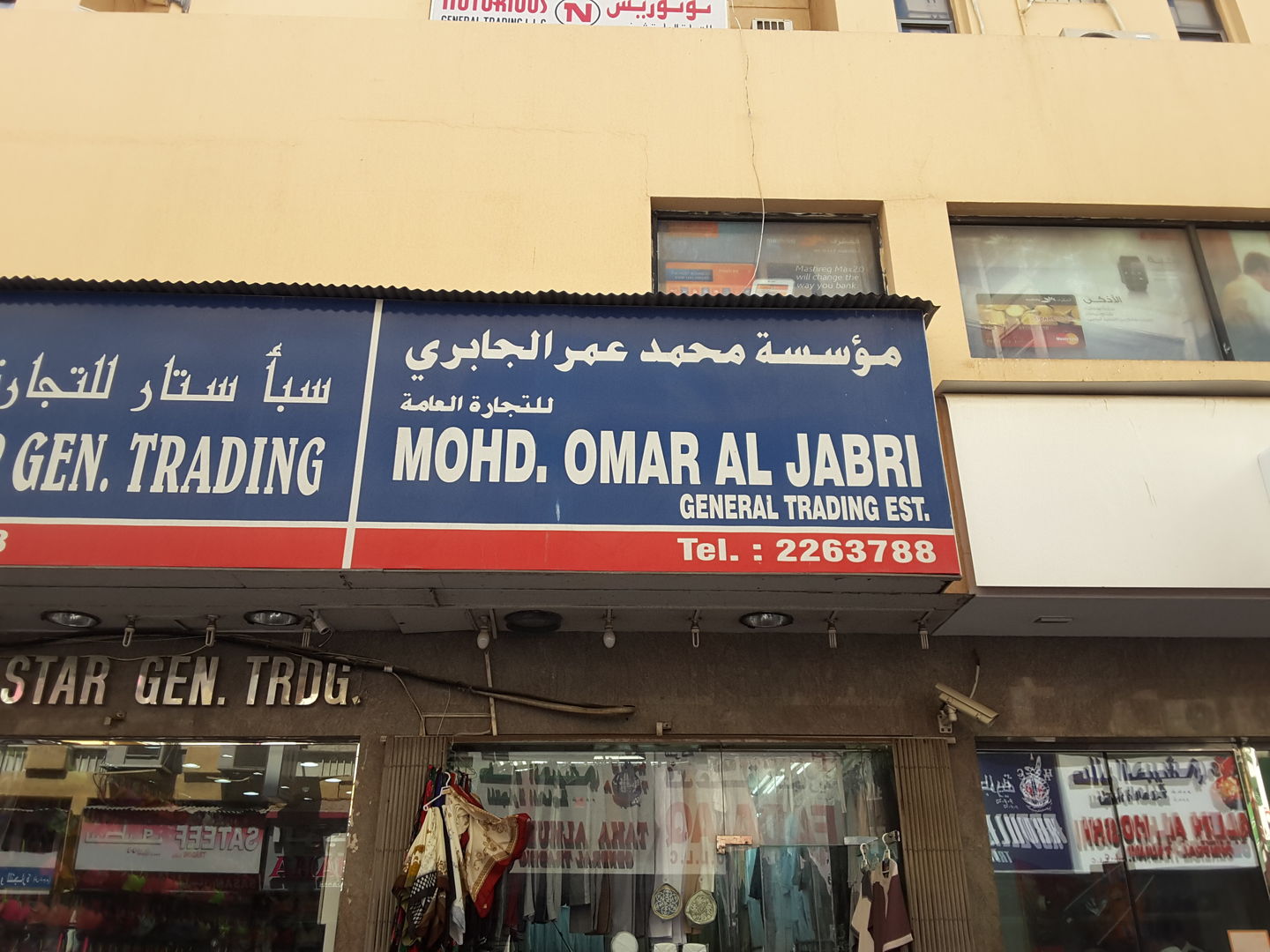 HiDubai-business-mohd-omar-al-jabri-general-trading-b2b-services-distributors-wholesalers-al-buteen-dubai-2