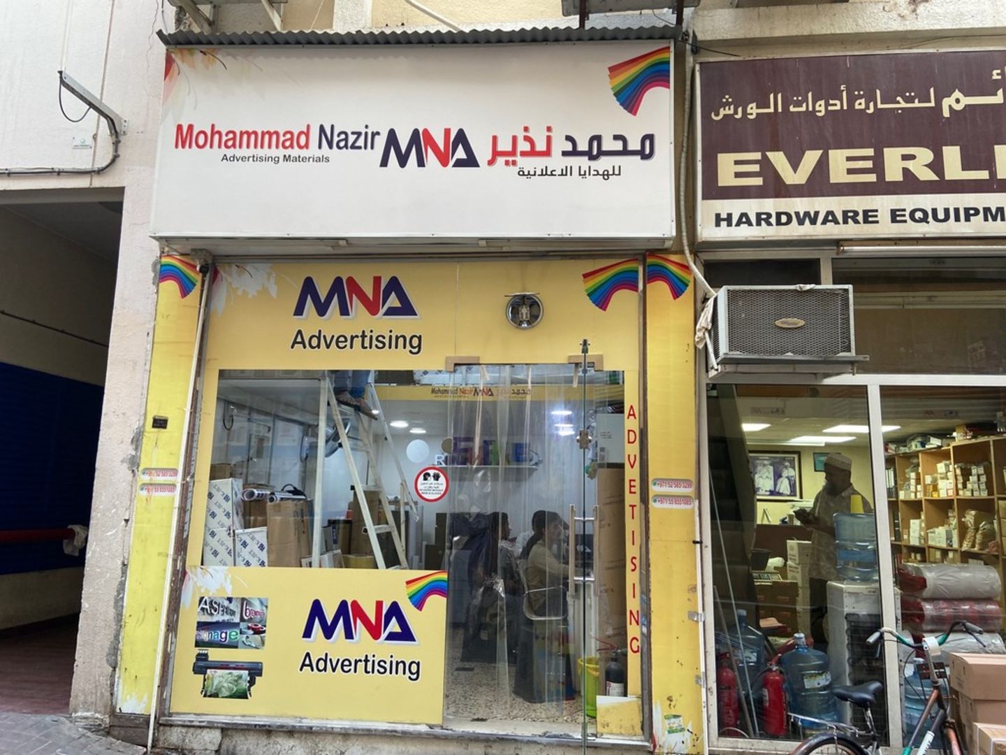 HiDubai-business-mohammad-nazir-advertising-materials-media-marketing-it-advertising-design-agency-naif-dubai