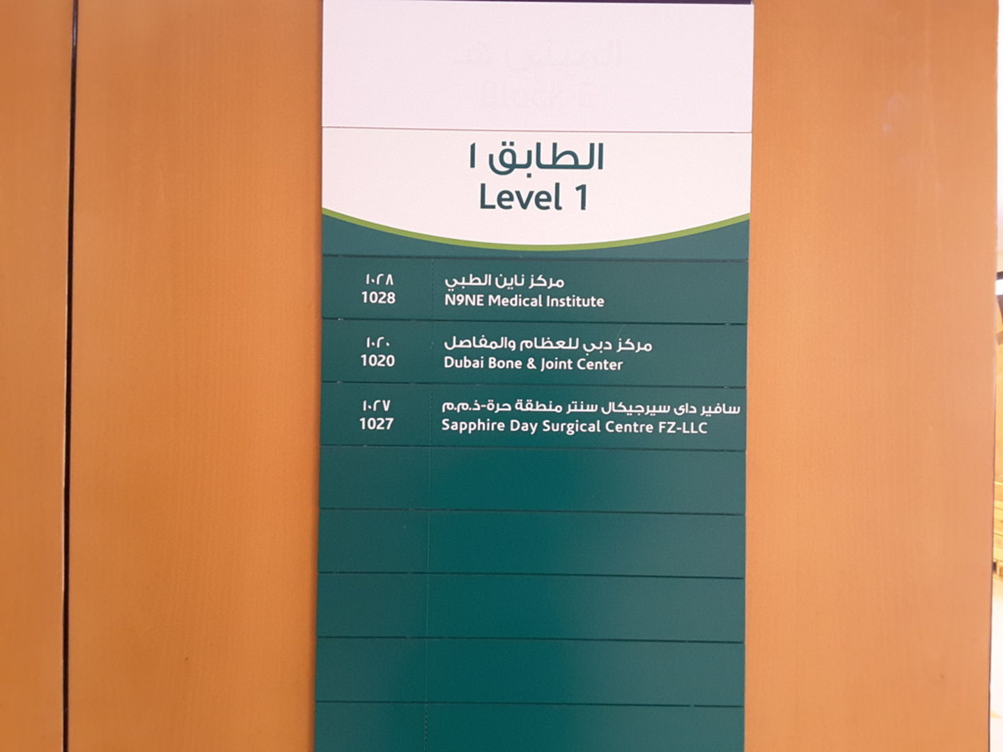 Dubai Bone and Joint Center(Specialty Clinics) in Dubai Healthcare City