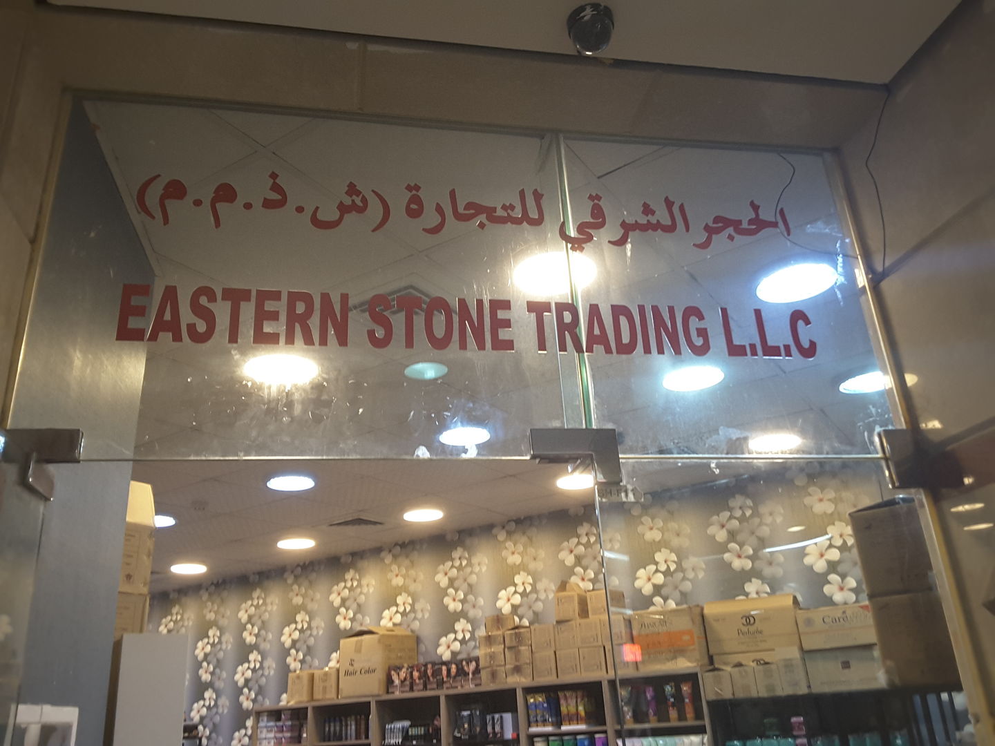 HiDubai-business-eastern-stone-trading-b2b-services-distributors-wholesalers-baniyas-square-dubai-2