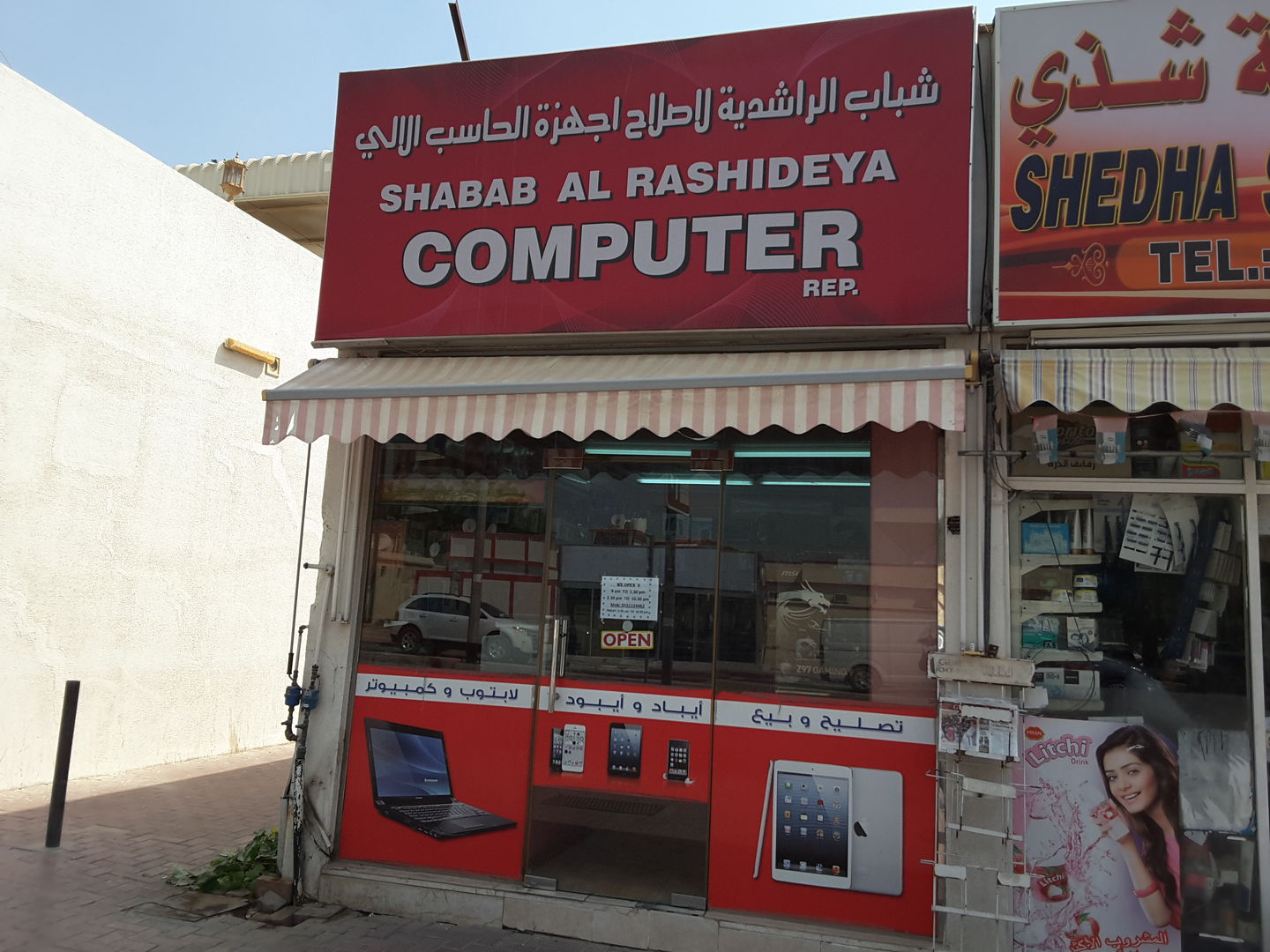 Shabab Alrashideya Computer Repairing(IT & Telecommunication) in Al ...
