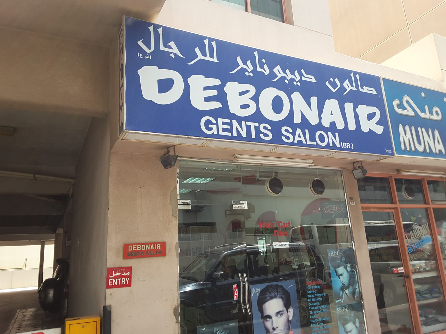 HiDubai-business-debonair-gents-salon-beauty-wellness-health-beauty-salons-al-karama-dubai-2