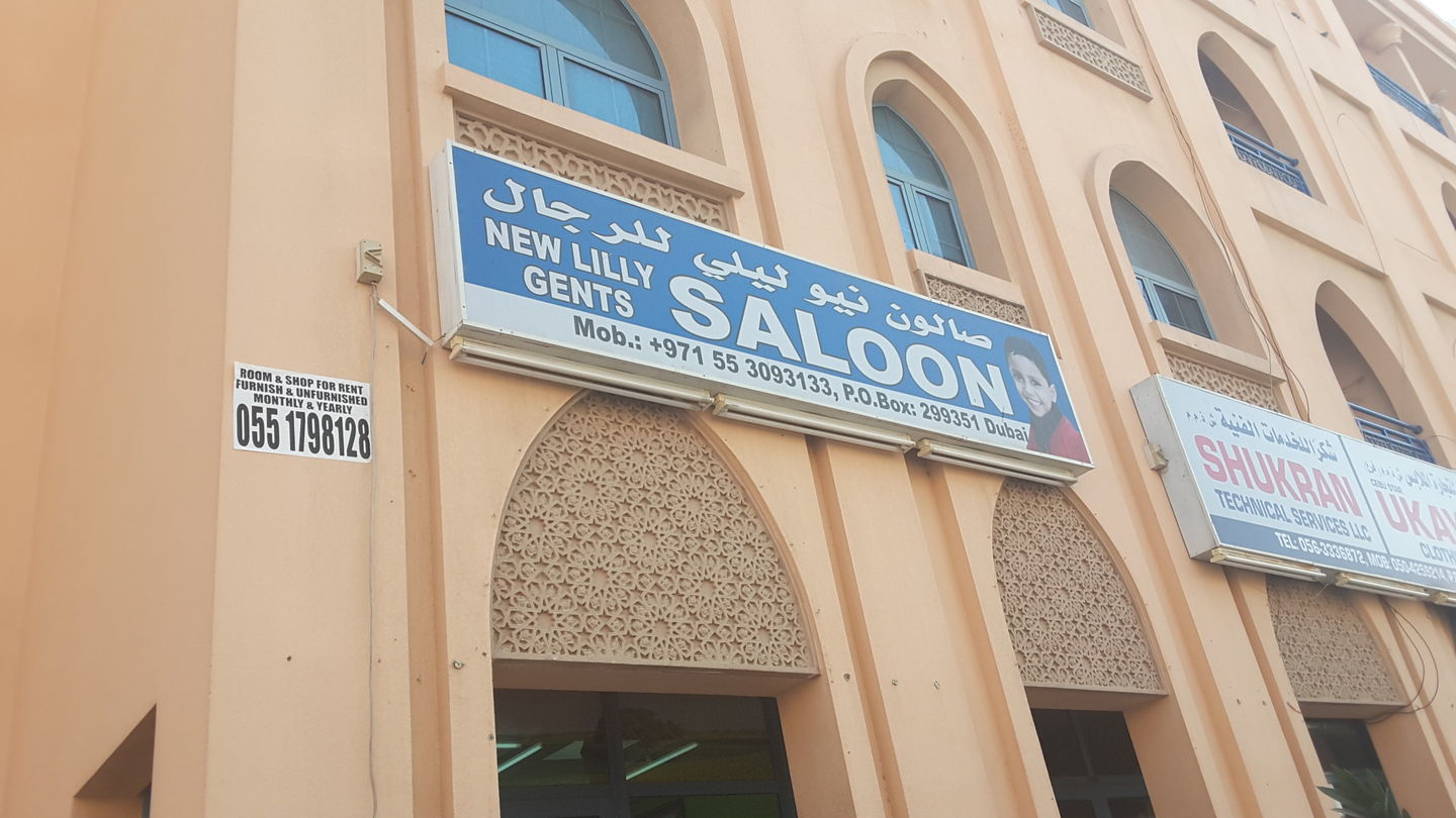 HiDubai-business-new-lily-gents-salon-beauty-wellness-health-beauty-salons-international-city-warsan-1-dubai-2