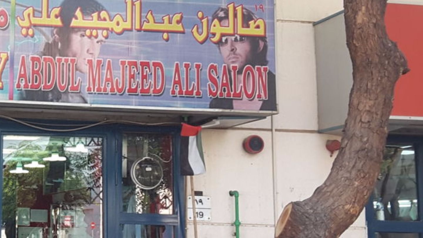 HiDubai-business-abdulmajeed-ali-salon-beauty-wellness-health-beauty-salons-ras-al-khor-industrial-3-dubai-2