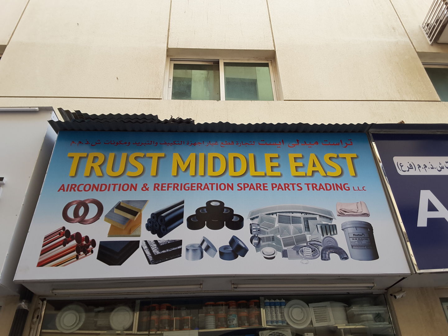 HiDubai-business-trust-middle-east-home-hardware-fittings-al-rigga-dubai-2