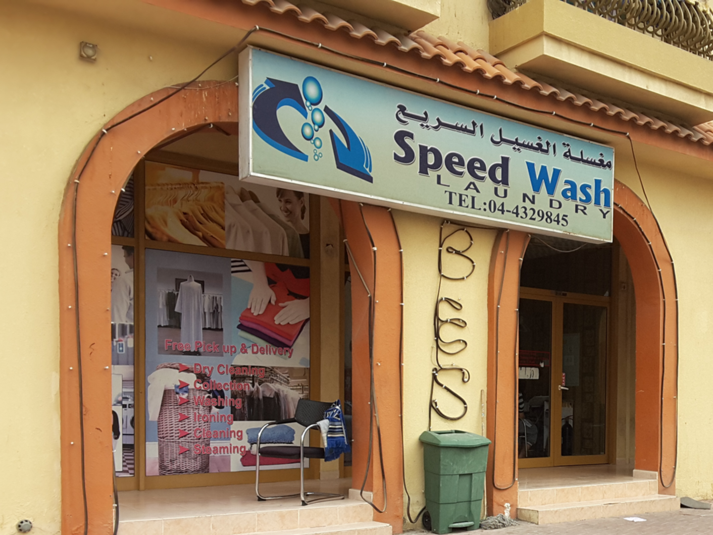 HiDubai-business-speed-wash-laundry-home-laundry-international-city-warsan-1-dubai-5
