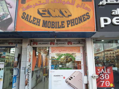 Saleh Mobile Phones(Consumer Electronics) in Al Satwa, Dubai - HiDubai