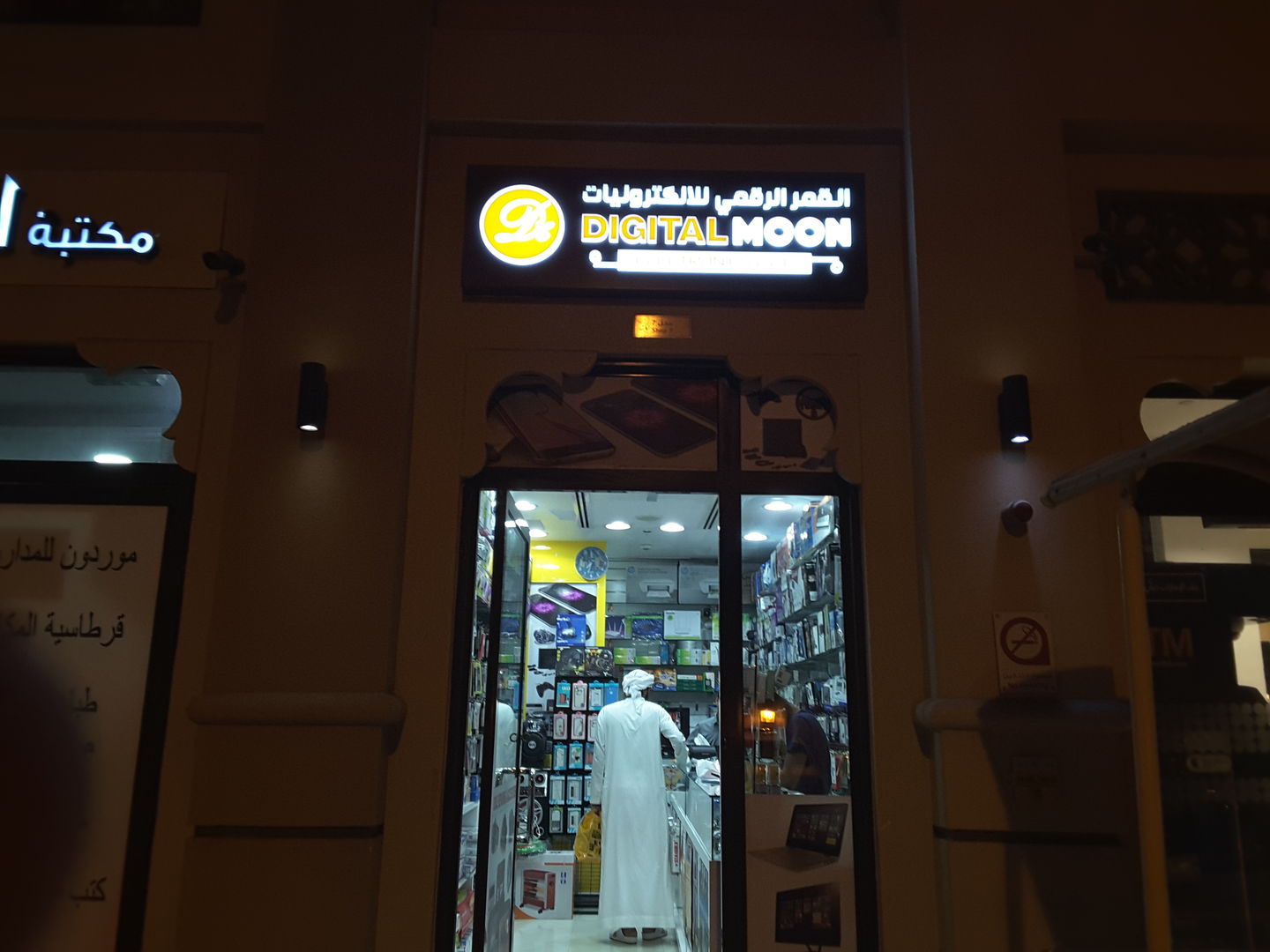 HiDubai-business-digital-moon-electronics-shopping-consumer-electronics-al-barsha-south-1-dubai-2