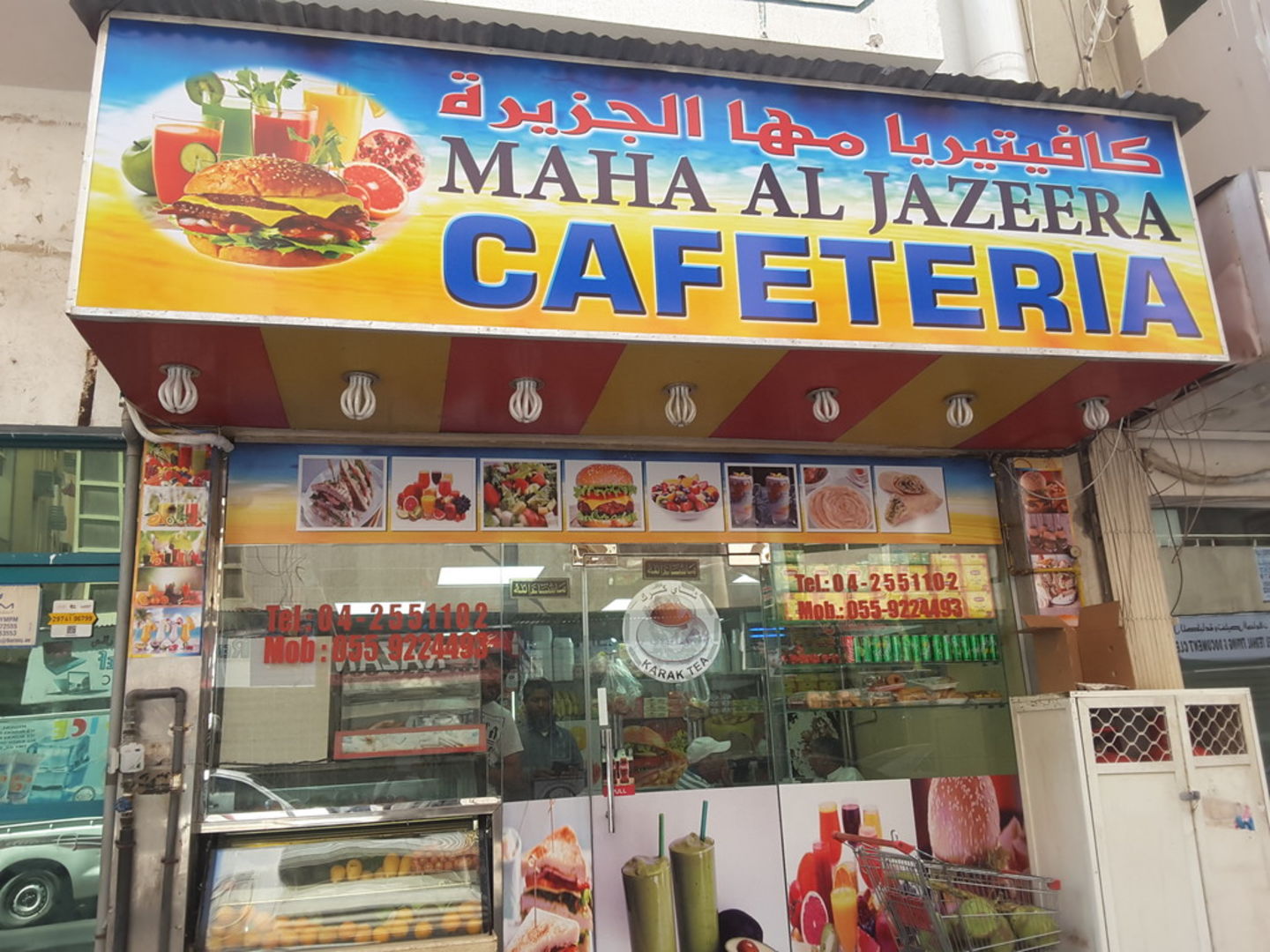 HiDubai-business-maha-al-jazeera-cafeteria-food-beverage-restaurants-bars-al-murar-dubai-2