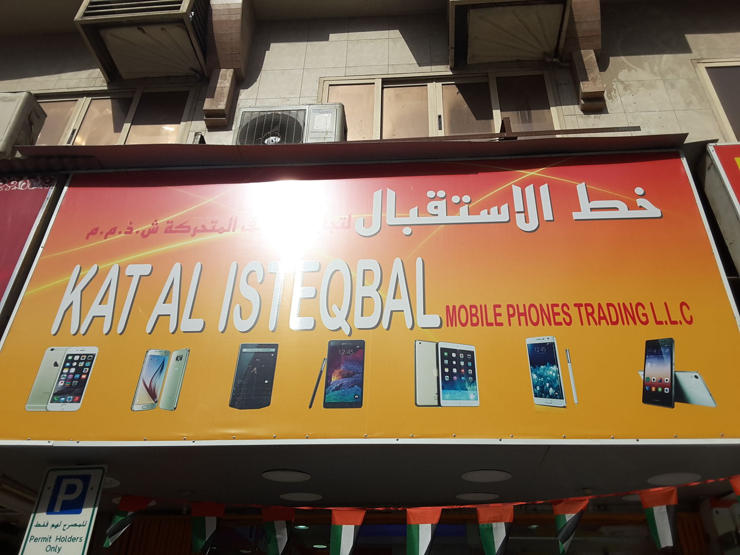 HiDubai-business-kat-al-isteqbal-mobile-phones-trading-b2b-services-distributors-wholesalers-ayal-nasir-dubai-2
