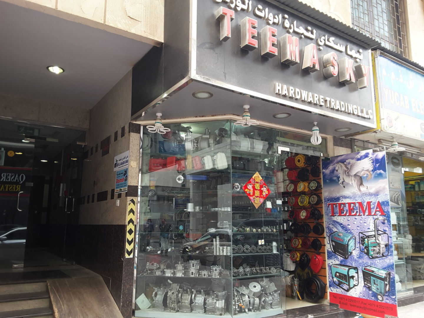 Teema Sky Hardware Trading(Distributors & Wholesalers) in Naif, Dubai