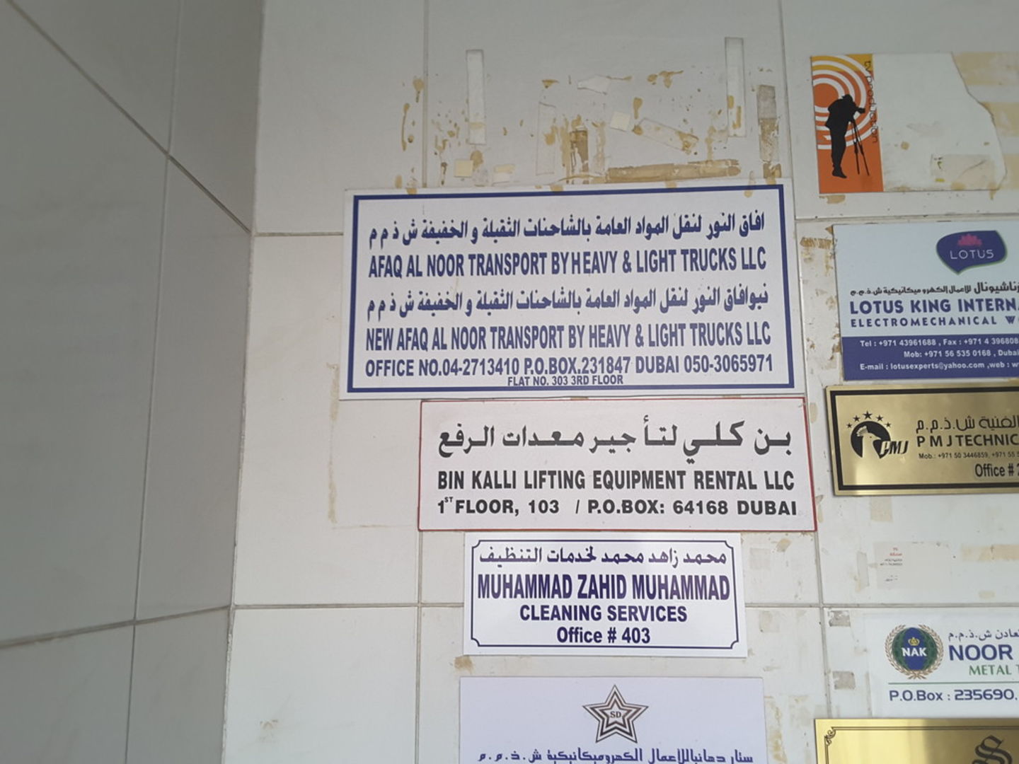 HiDubai-business-new-afaq-alnoor-transport-by-heavy-light-trucks-transport-vehicle-services-private-transport-al-murar-dubai-2