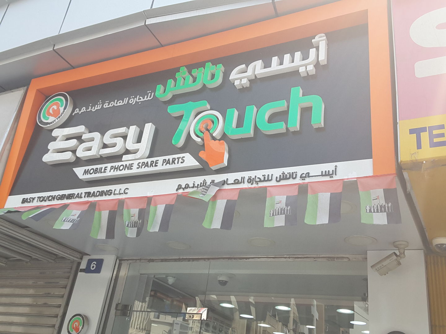 HiDubai-business-easy-touch-general-trading-shopping-consumer-electronics-al-murar-dubai-2