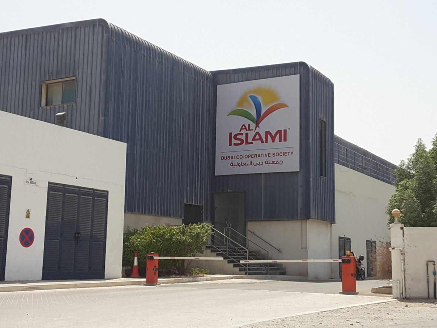 HiDubai-business-al-islami-dubai-cooperative-society-b2b-services-distributors-wholesalers-dubai-investment-park-1-dubai