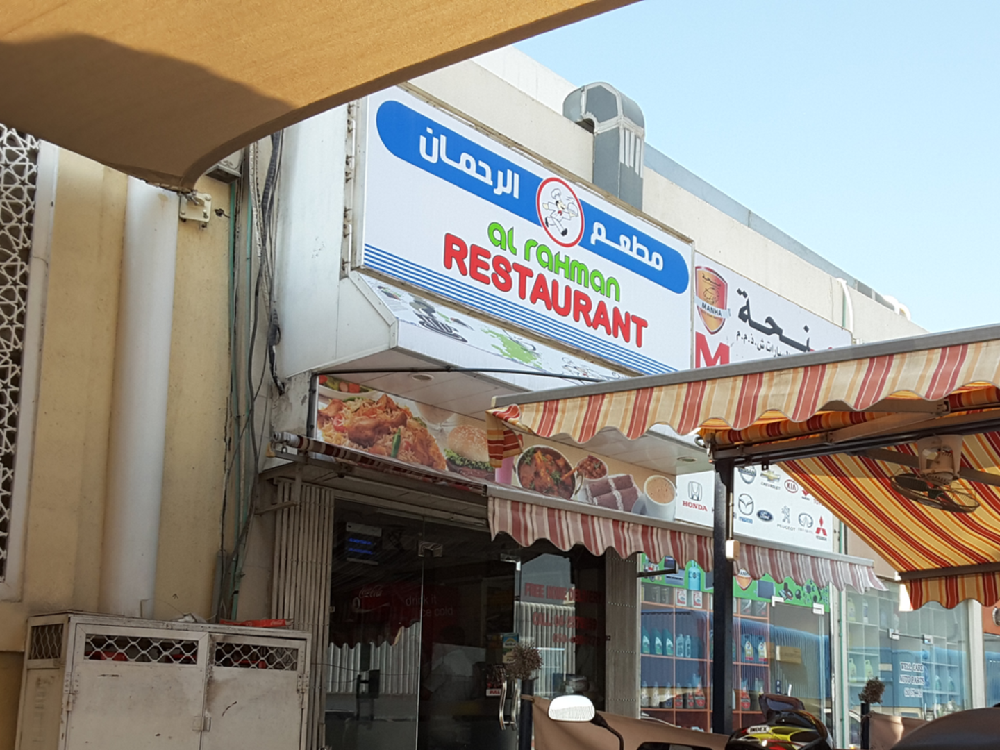 HiDubai-business-al-rahman-restaurant-food-beverage-restaurants-bars-al-qusais-industrial-1-dubai-2