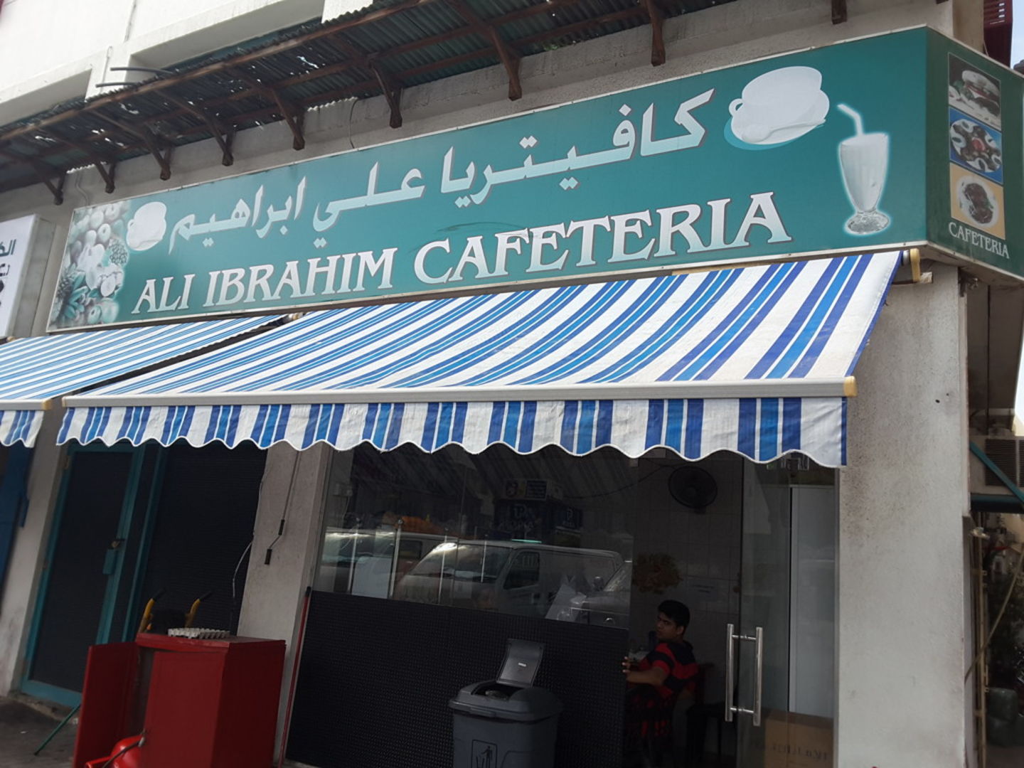 HiDubai-business-ali-ibrahim-cafeteria-food-beverage-cafeterias-naif-dubai-2
