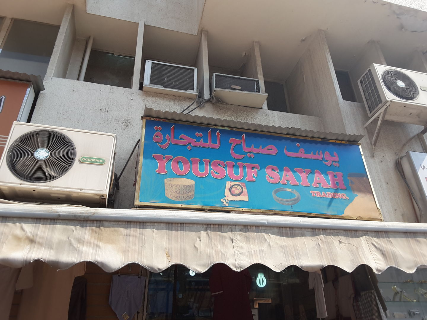 HiDubai-business-yousuf-sayah-trading-b2b-services-distributors-wholesalers-ayal-nasir-dubai-2
