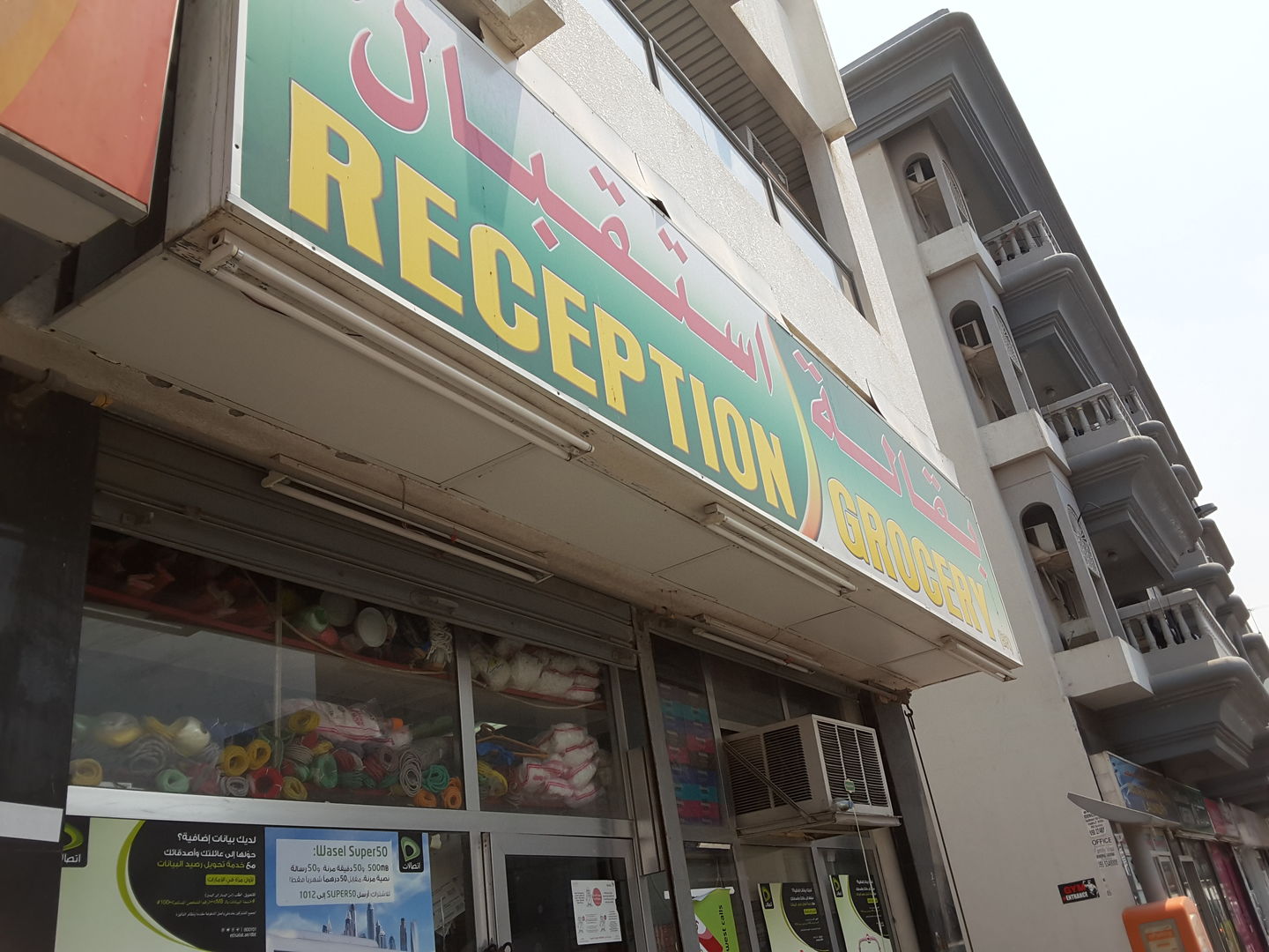 HiDubai-business-reception-grocery-shopping-supermarkets-hypermarkets-grocery-stores-al-karama-dubai-2