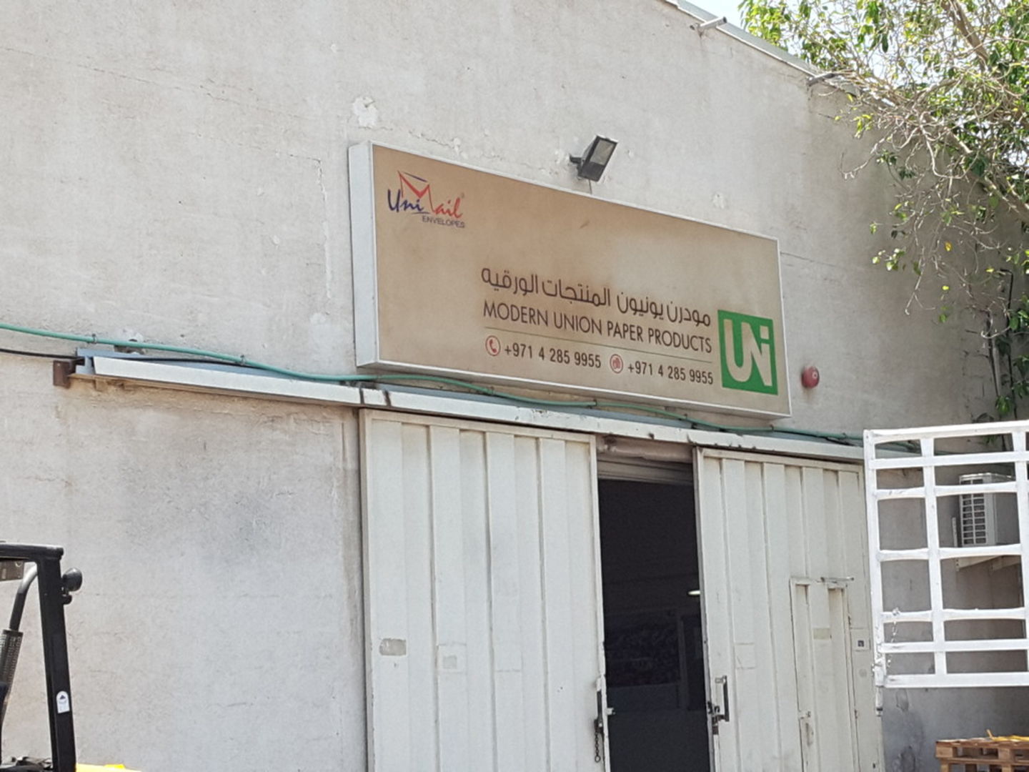 Modern Union Paper Products(Distributors & Wholesalers) in Umm Ramool