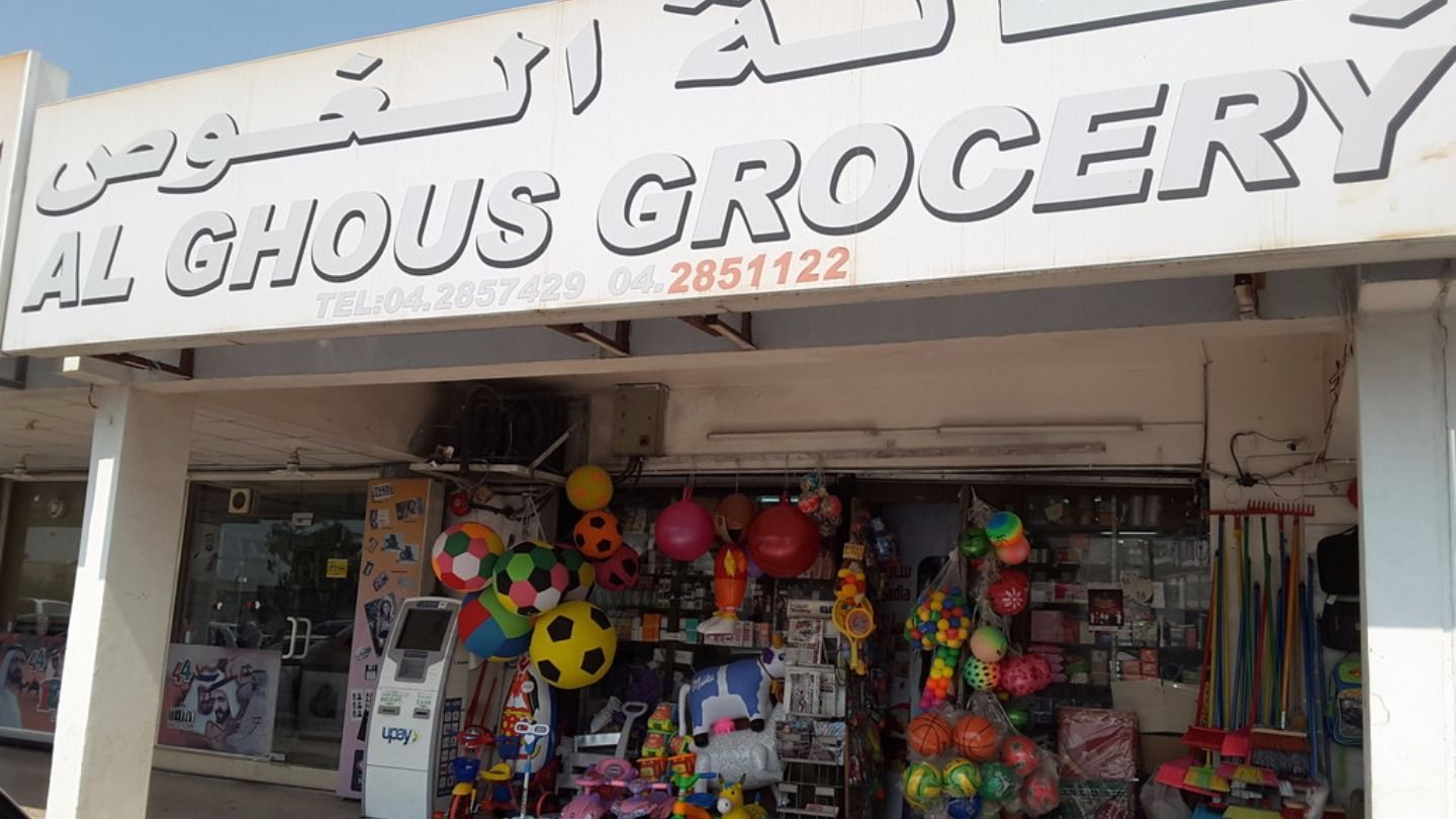 HiDubai-business-al-ghous-grocery-shopping-supermarkets-hypermarkets-grocery-stores-al-rashidiya-dubai-1