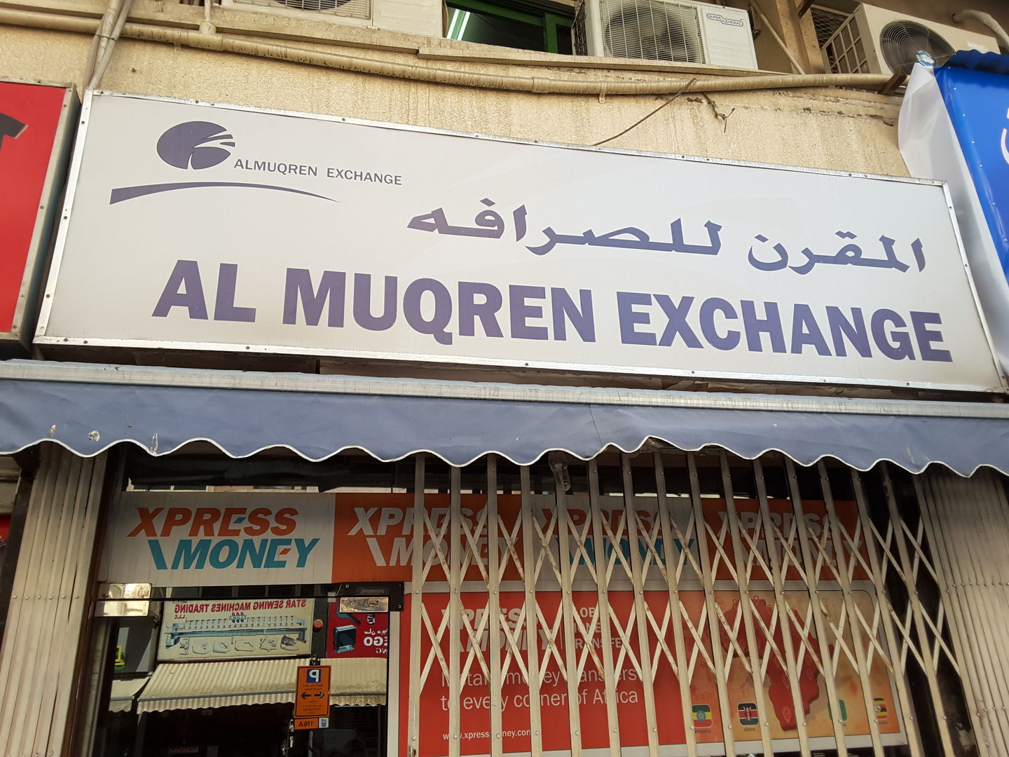 HiDubai-business-al-muqren-exchange-finance-legal-money-exchange-ayal-nasir-dubai-2