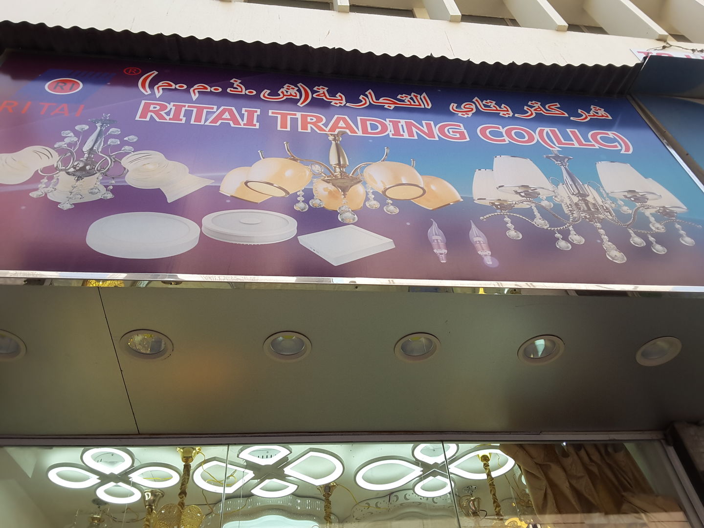 HiDubai-business-ritai-trading-b2b-services-distributors-wholesalers-al-sabkha-dubai-2