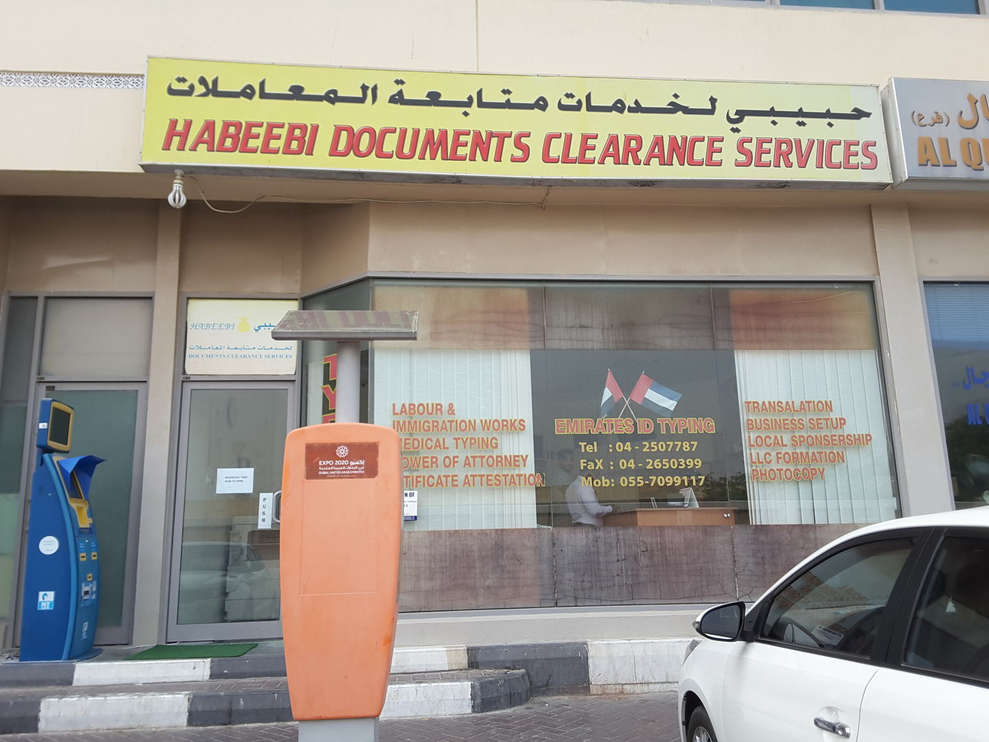 HiDubai-business-habeebi-documents-clearance-services-b2b-services-business-setup-and-pros-hor-al-anz-dubai