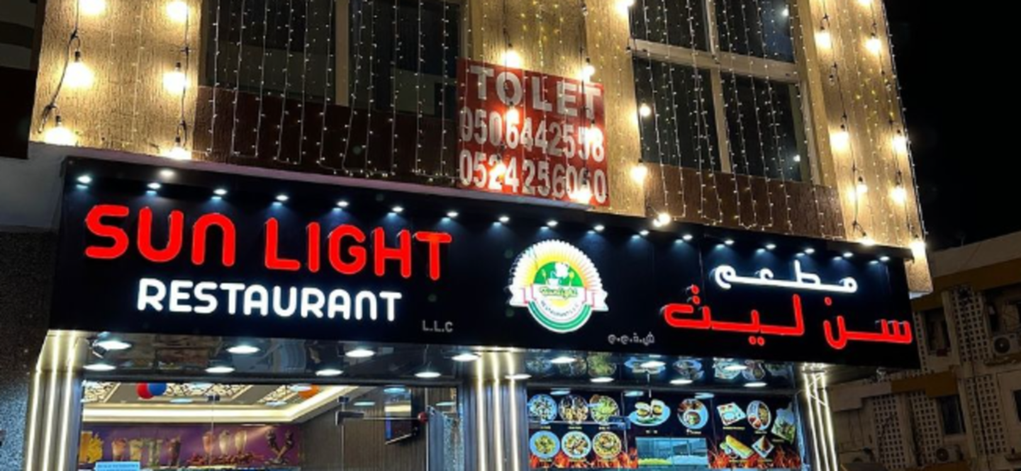 HiDubai-business-sun-light-restaurant-food-beverage-restaurants-bars-al-karama-dubai