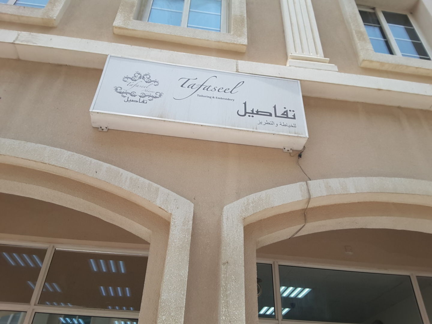 HiDubai-business-tafaseel-tailoring-embroidery-home-tailoring-international-city-warsan-1-dubai-2