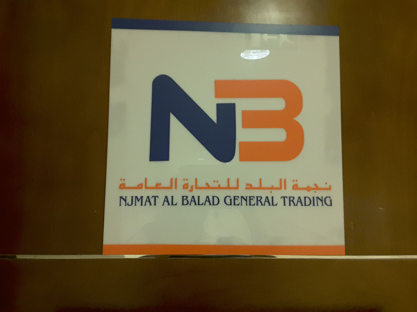 HiDubai-business-njmat-al-balad-general-trading-construction-heavy-industries-construction-renovation-business-bay-dubai-2