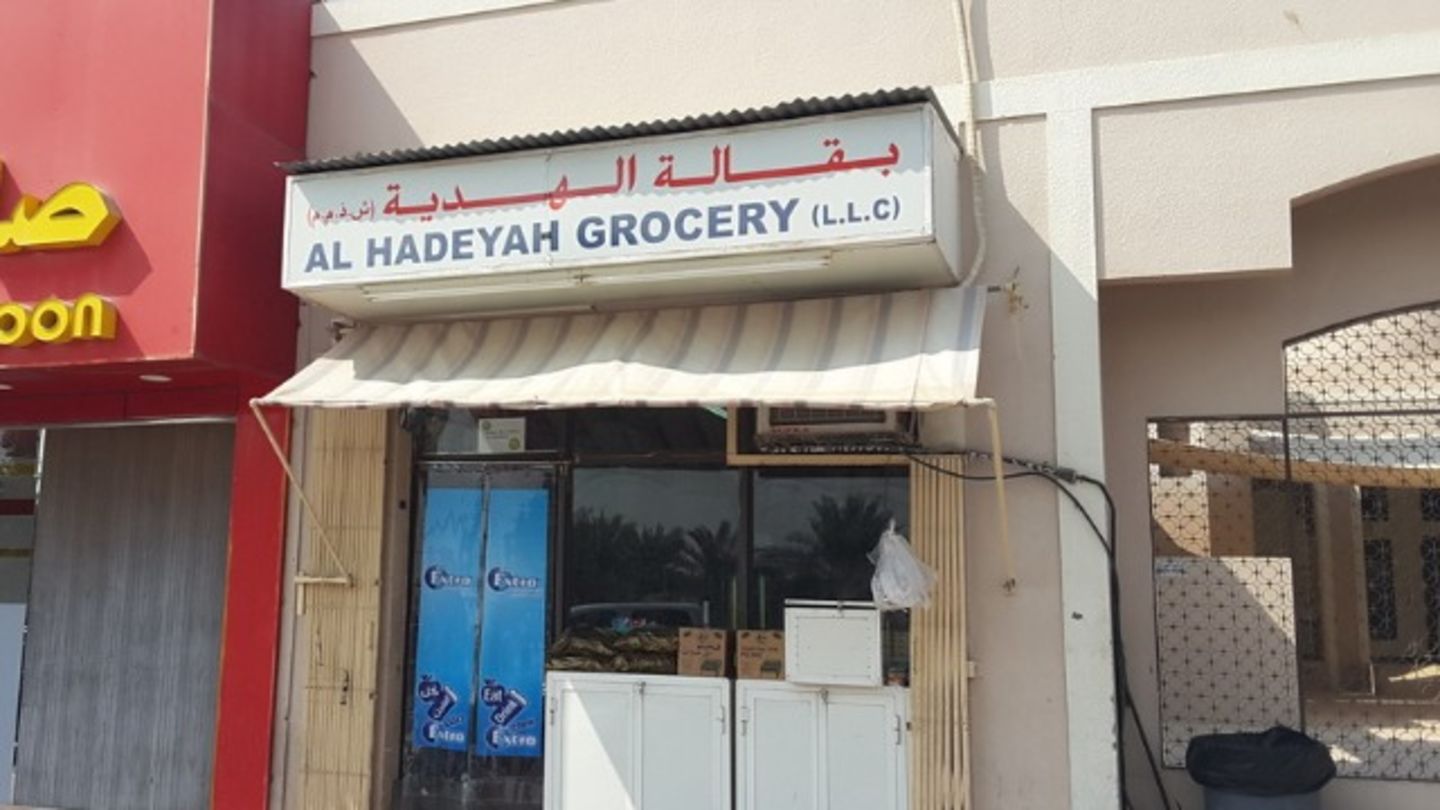 Al Hadeyah Grocery(Supermarkets, Hypermarkets & Grocery Stores) in Umm
