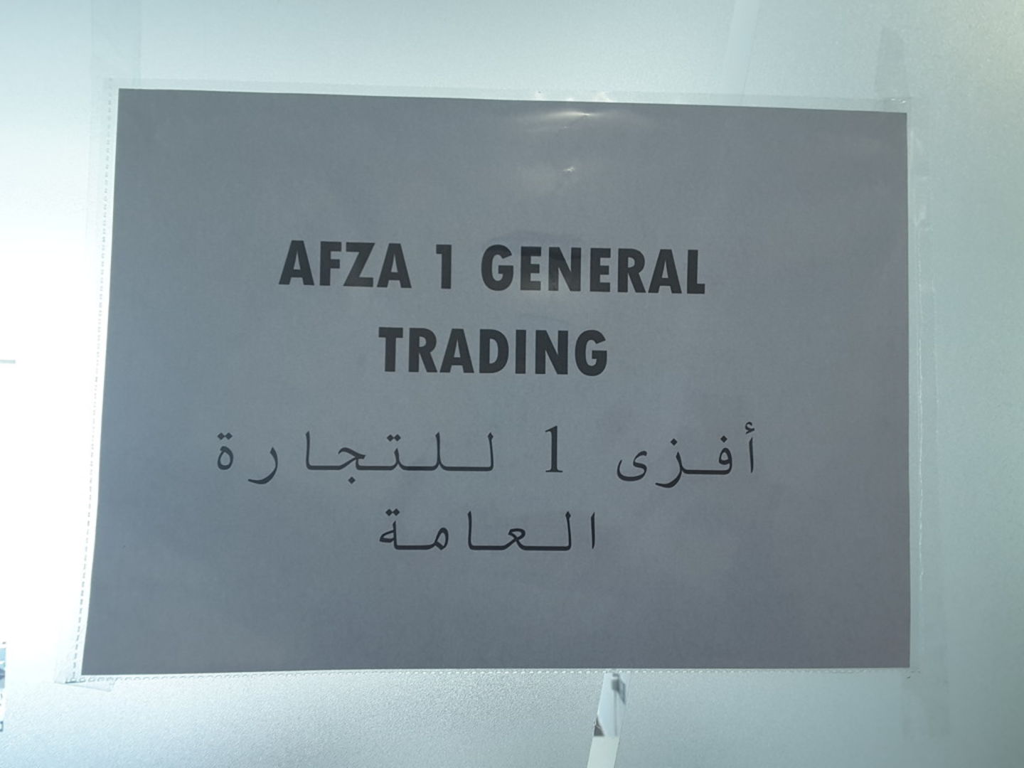 HiDubai-business-afza-1-general-trading-b2b-services-distributors-wholesalers-business-bay-dubai-2