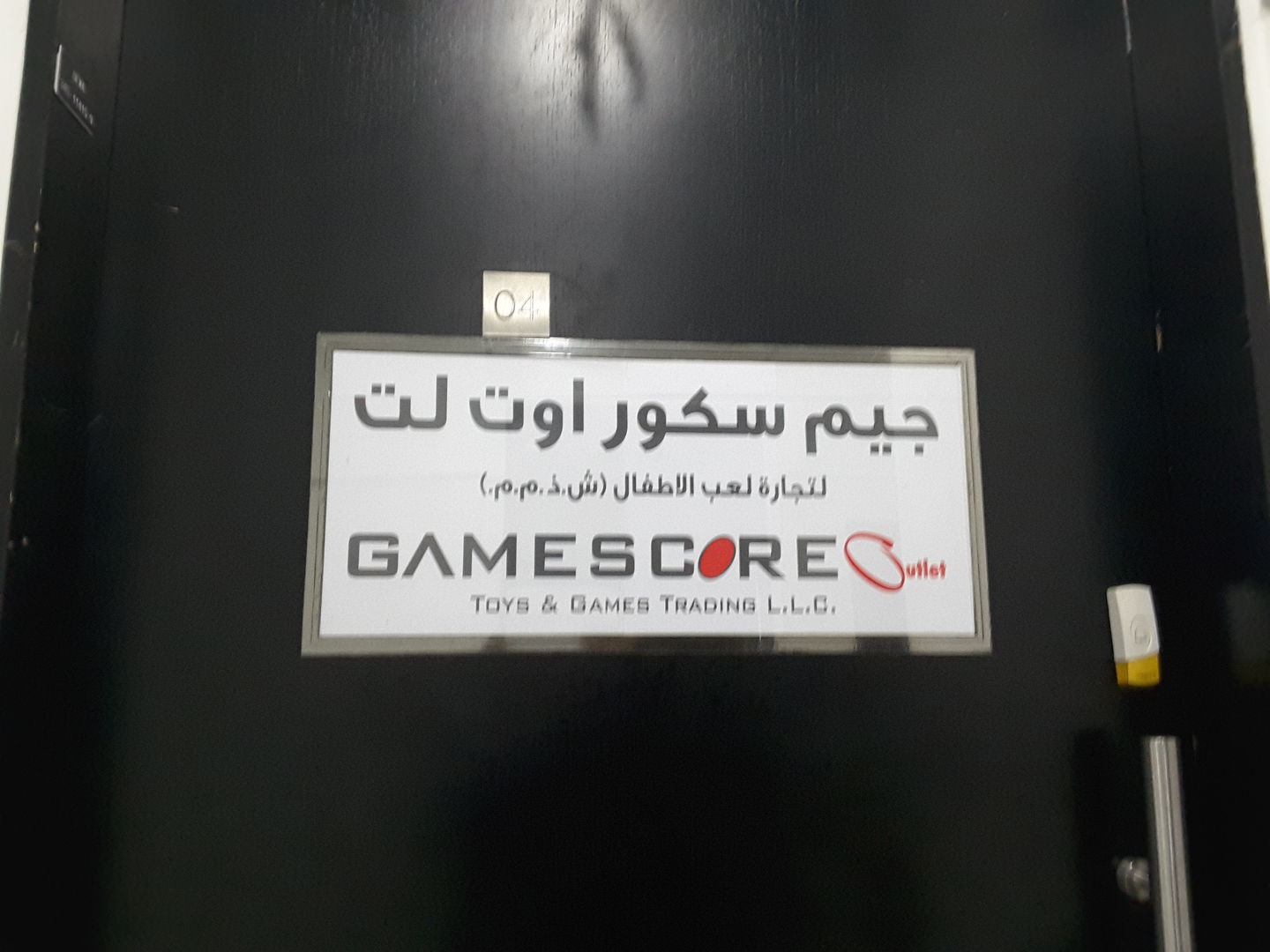 HiDubai-business-gamescore-outlet-toys-games-trading-b2b-services-distributors-wholesalers-business-bay-dubai-2