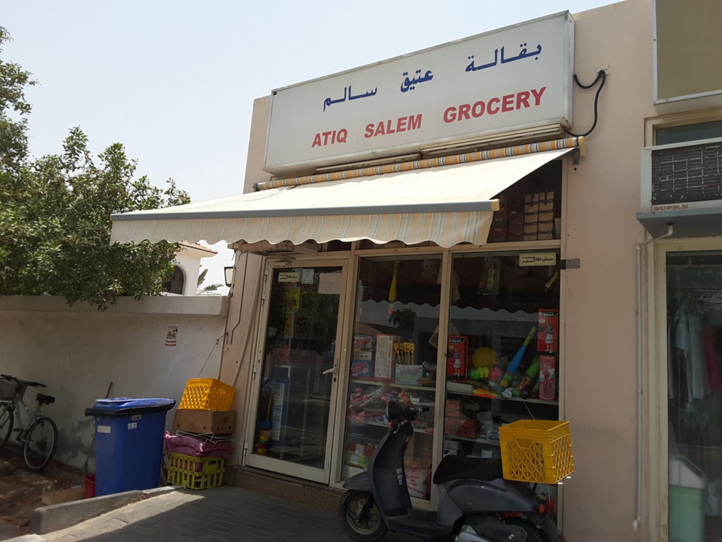 HiDubai-business-atiq-salem-grocery-shopping-supermarkets-hypermarkets-grocery-stores-umm-suqeim-2-dubai