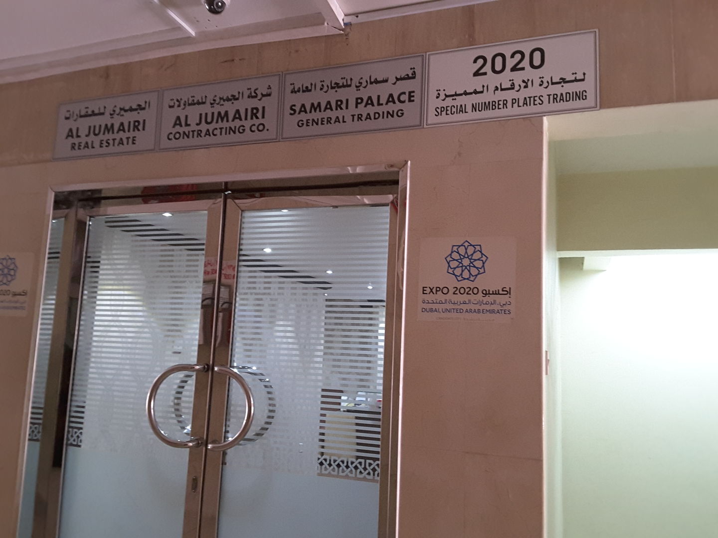 HiDubai-business-samari-palace-general-trading-b2b-services-distributors-wholesalers-al-karama-dubai-2
