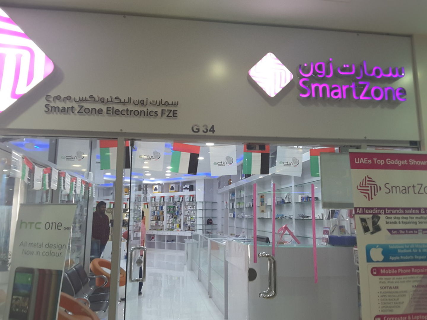 HiDubai-business-smart-zone-electronics-home-internet-tv-mobile-dubai-silicon-oasis-nadd-hessa-dubai-2