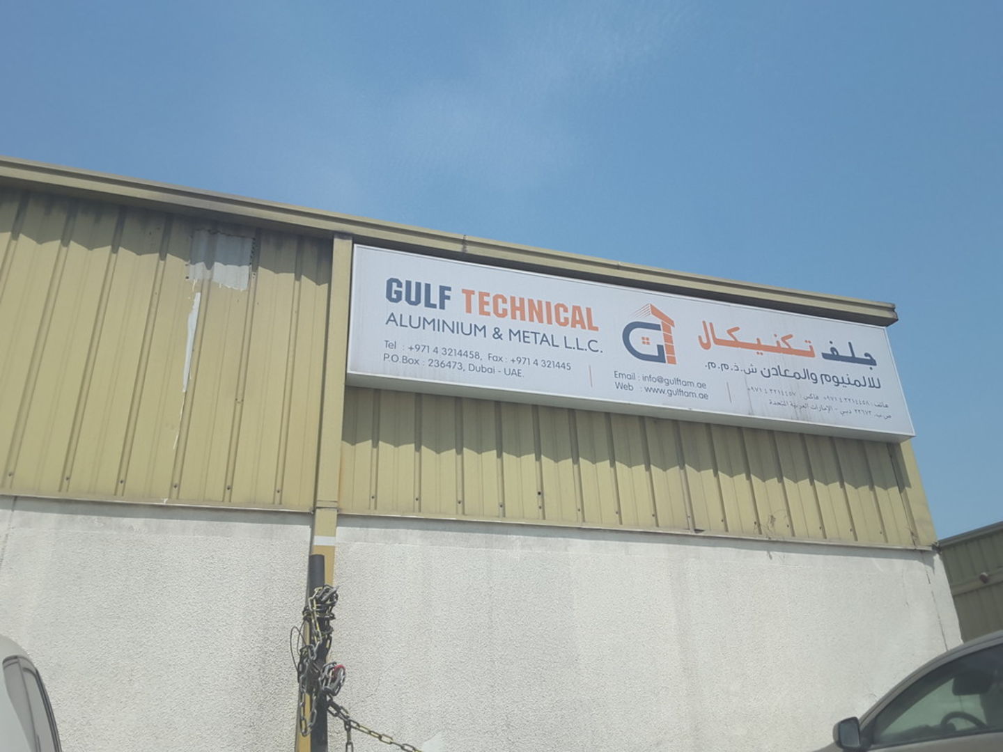 HiDubai-business-gulf-technical-aluminium-metal-construction-heavy-industries-chemical-metal-companies-ras-al-khor-industrial-2-dubai-2