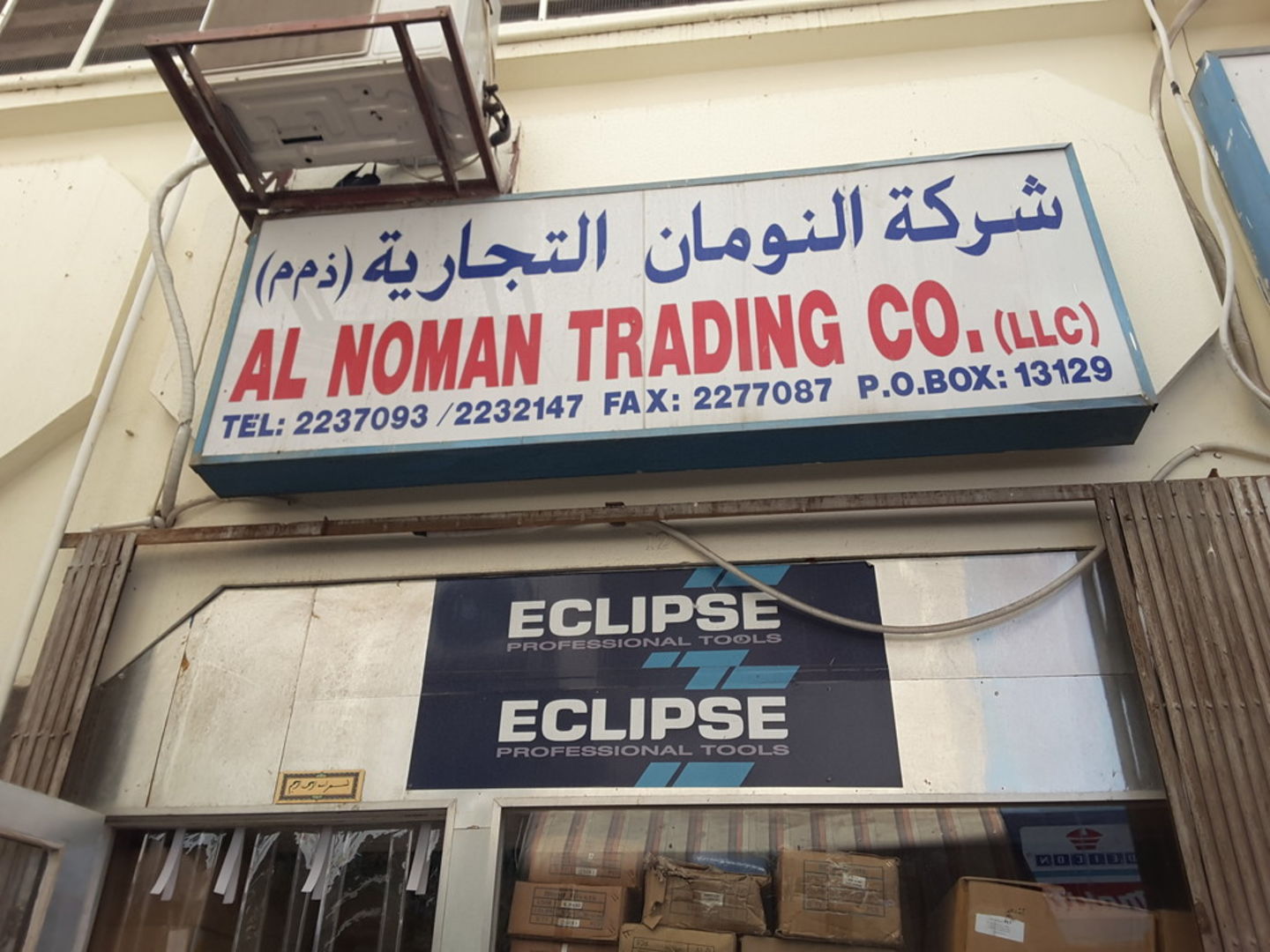 HiDubai-business-al-noman-trading-co-home-construction-renovation-materials-naif-dubai-2