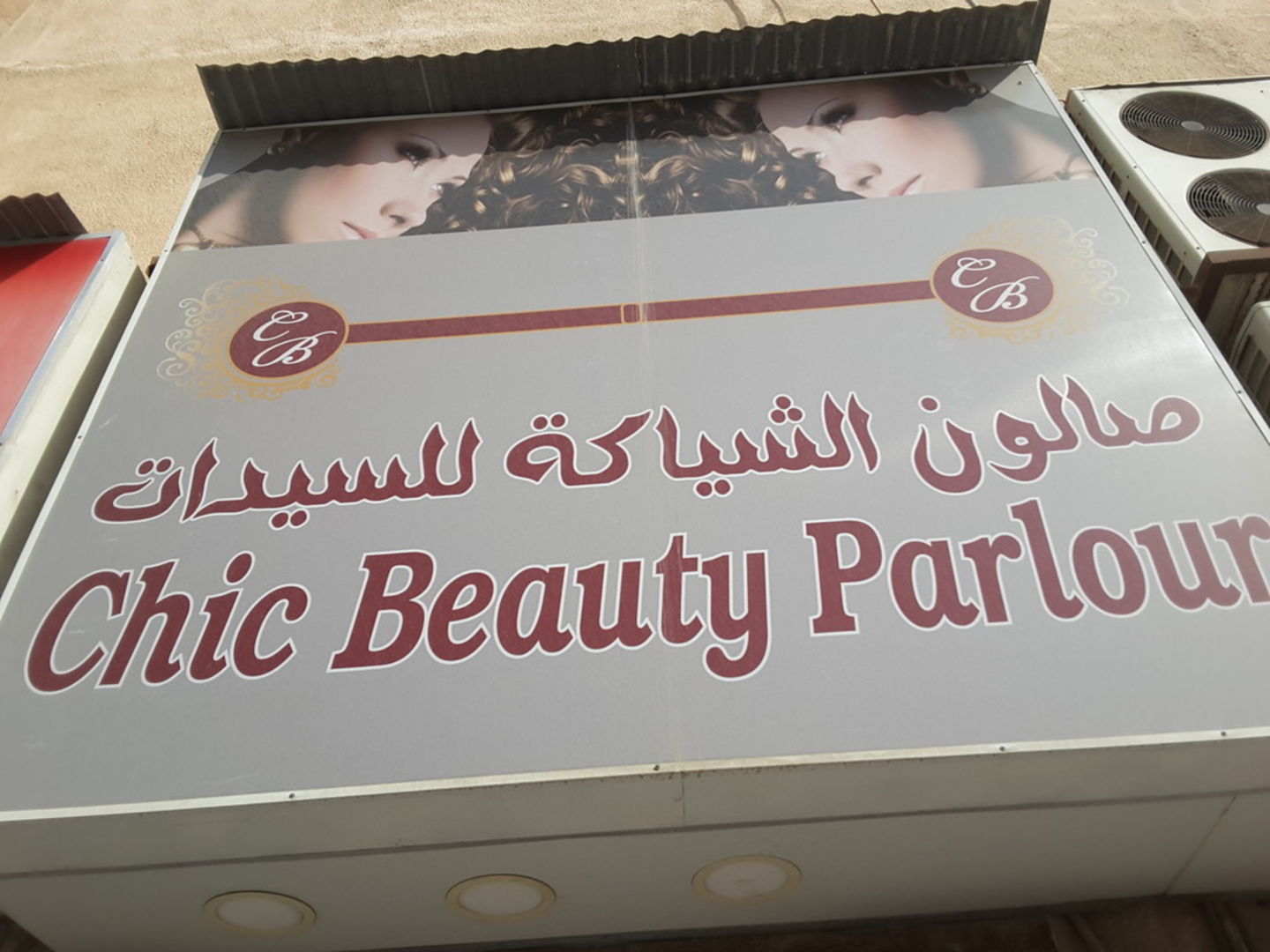 HiDubai-business-chic-beauty-parlour-beauty-wellness-health-beauty-salons-al-rigga-dubai-2