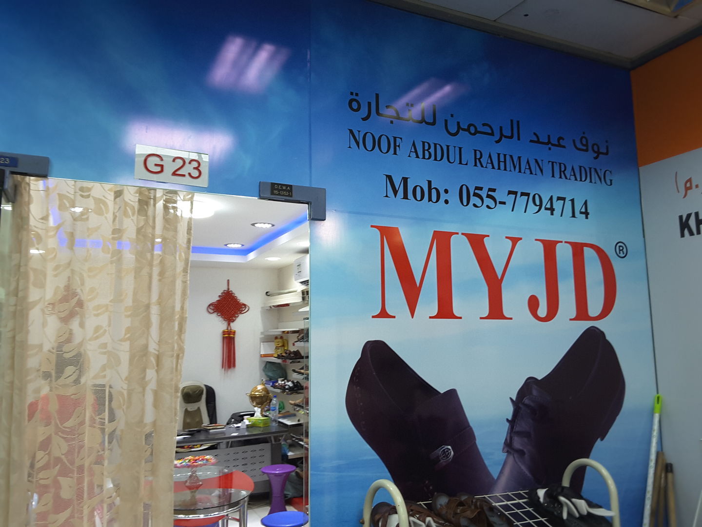 HiDubai-business-noof-abdul-rahman-trading-b2b-services-distributors-wholesalers-naif-dubai