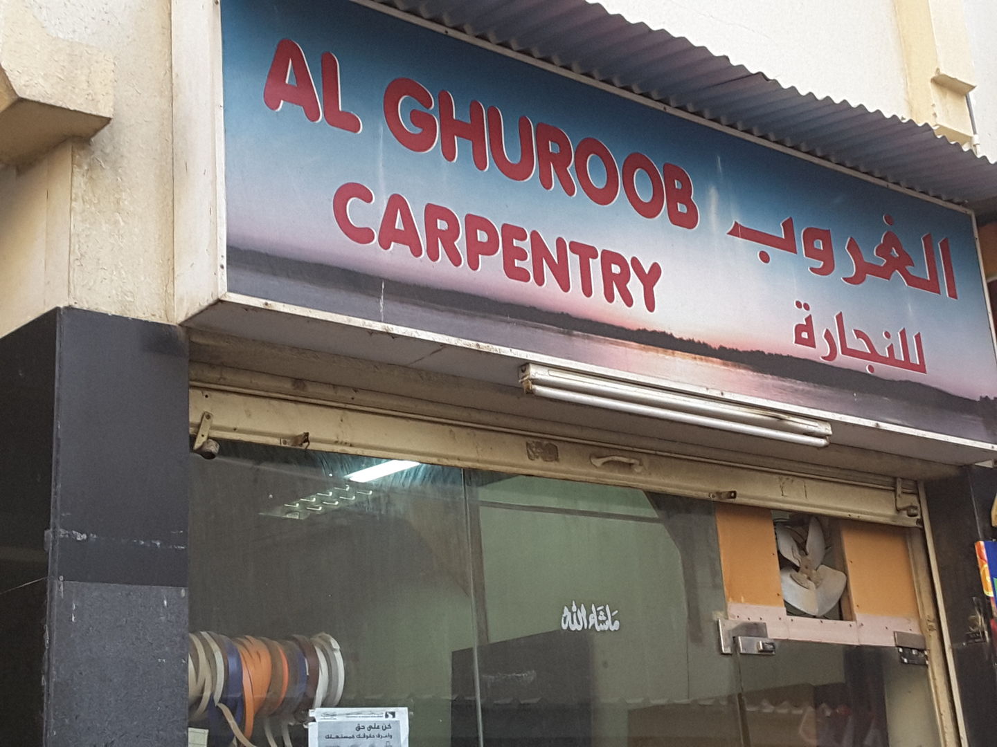 HiDubai-business-al-ghuroob-carpentry-home-handyman-maintenance-services-meena-bazar-al-souq-al-kabeer-dubai-2