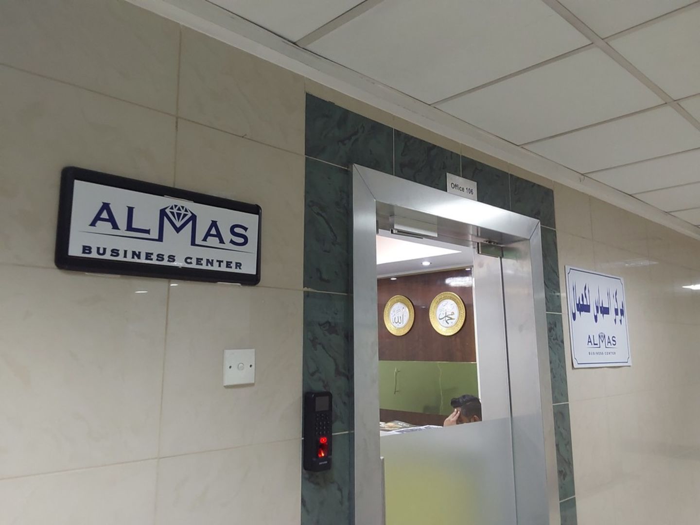 Almas Business Center(Business Incubators And Coworking Spaces) in