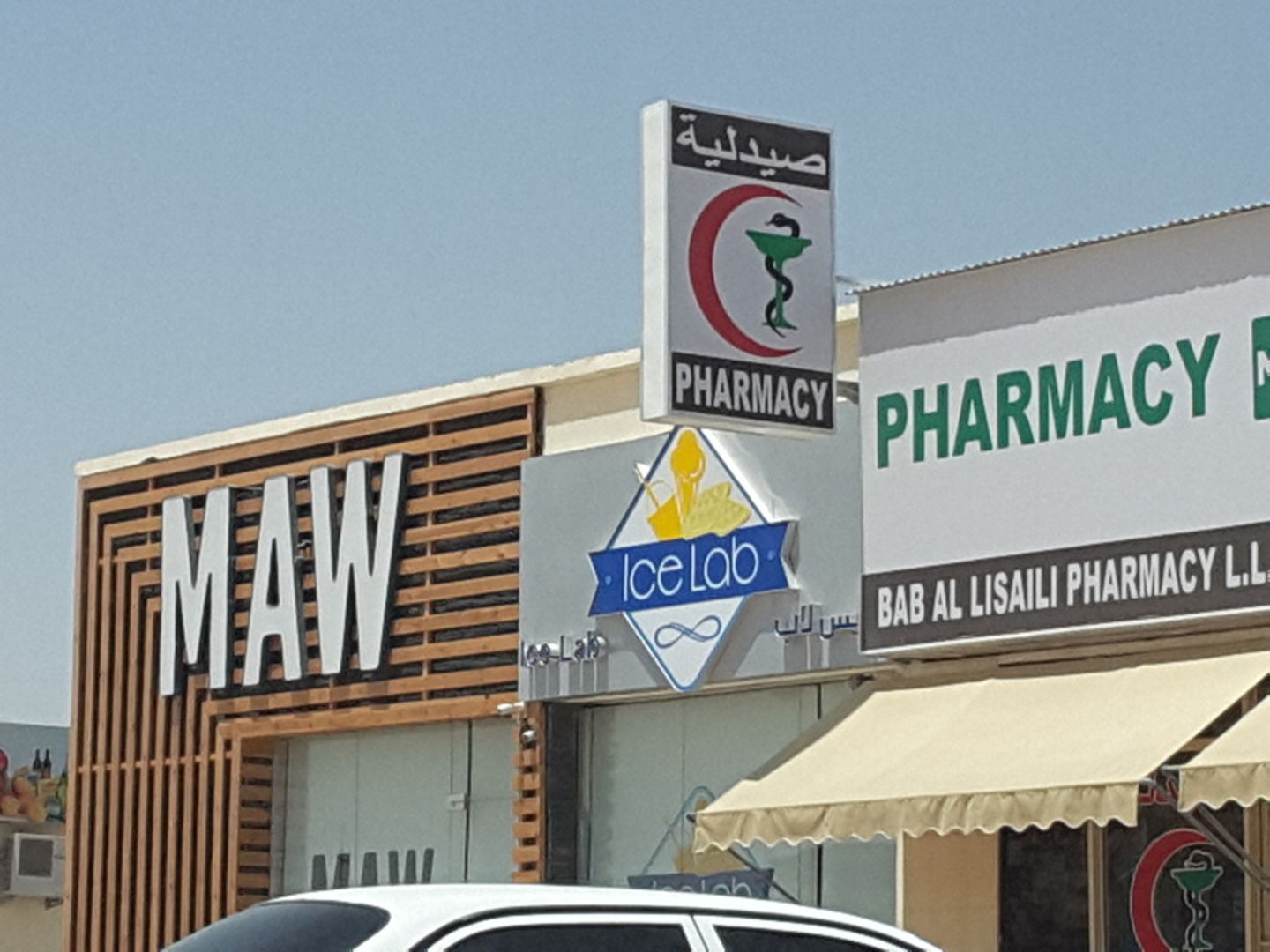 HiDubai-business-ice-lab-food-beverage-bakeries-desserts-sweets-umm-al-momeneen-dubai-2