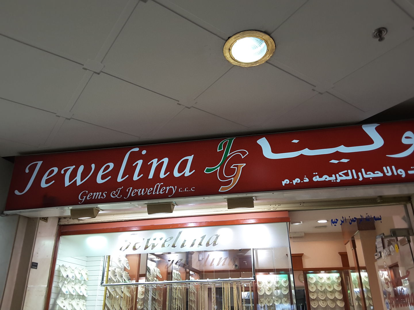 HiDubai-business-jewelina-gems-jewellery-shopping-jewellery-precious-stones-al-daghaya-dubai-2
