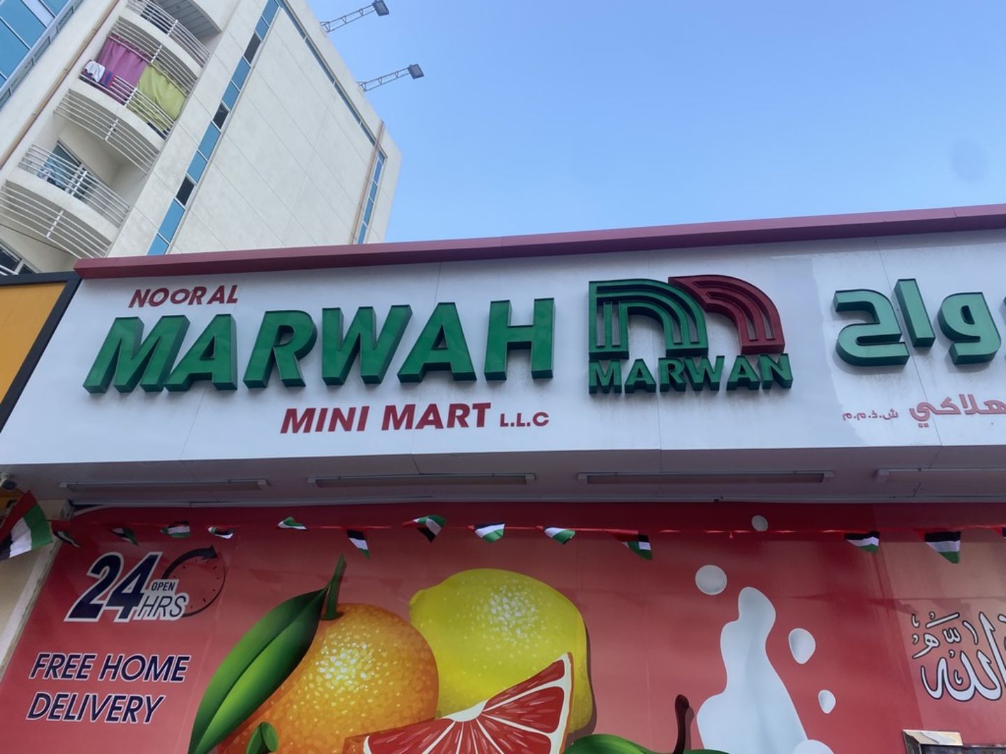 HiDubai-business-noor-al-marwah-mini-mart-shopping-supermarkets-hypermarkets-grocery-stores-al-rigga-dubai